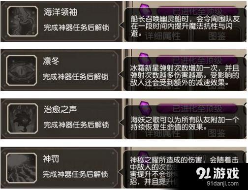 《刀塔傳奇》神器部件碎片獲得指南