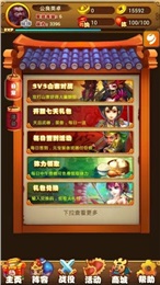 水滸瘋將錄1