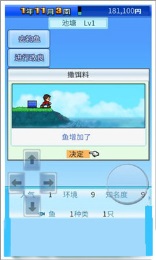 大自然物語3