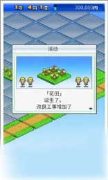 大自然物語4
