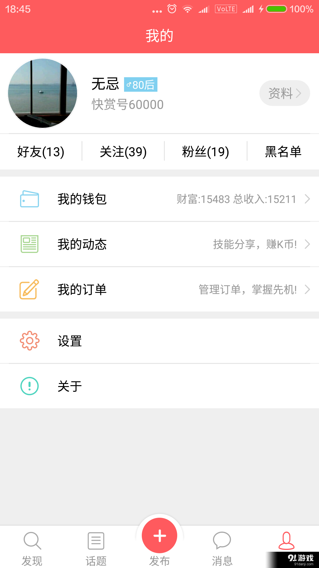 快賞3
