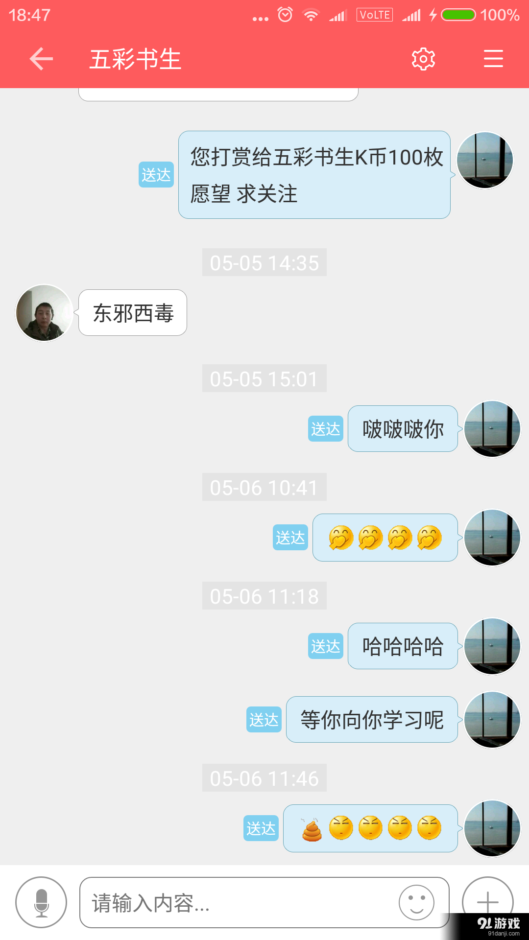 快賞4