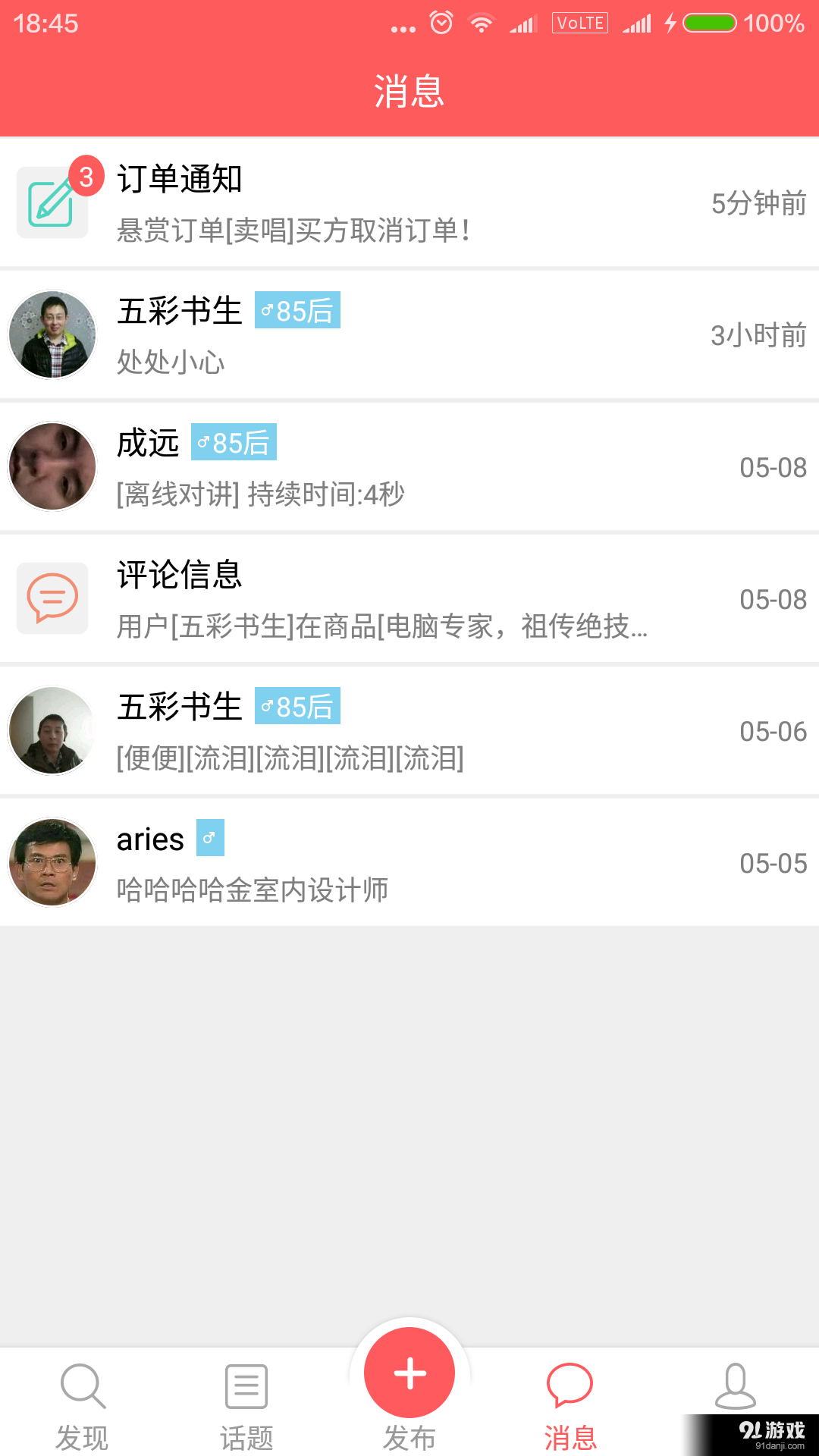 快賞5