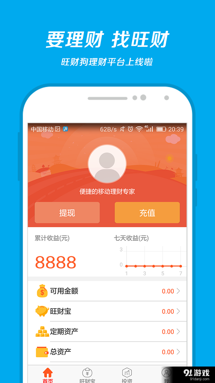 旺財(cái)狗1
