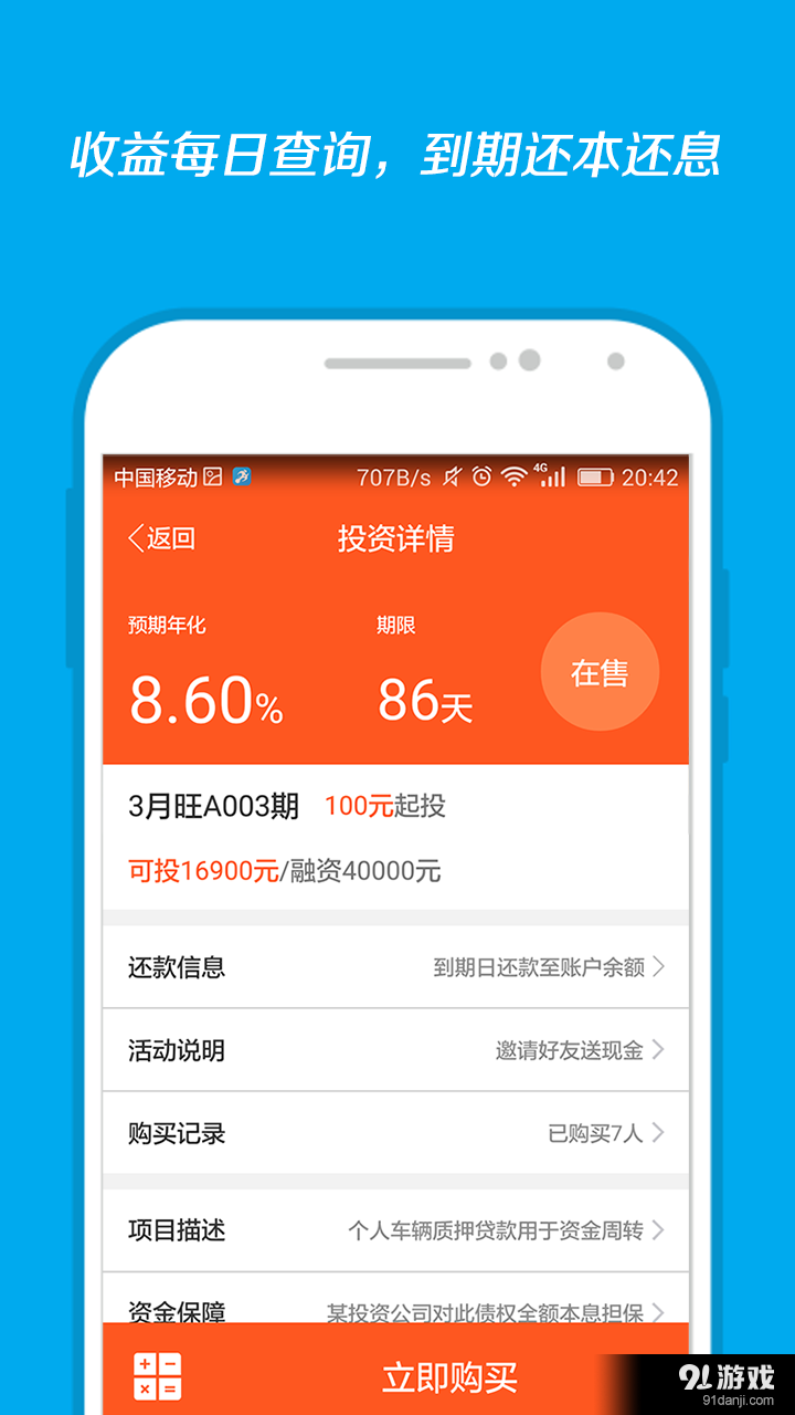 旺財(cái)狗4