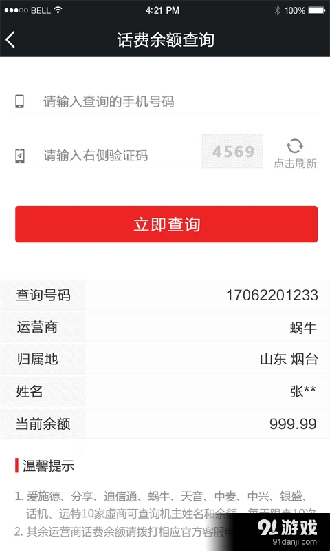 號(hào)卡幫3