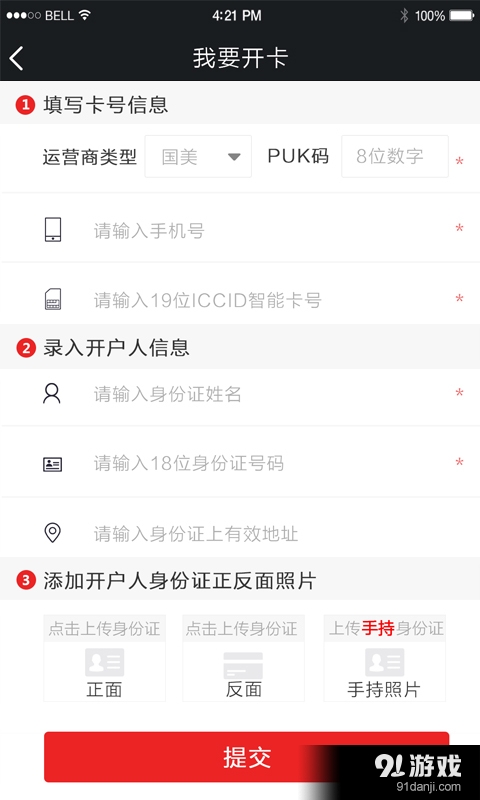 號(hào)卡幫2