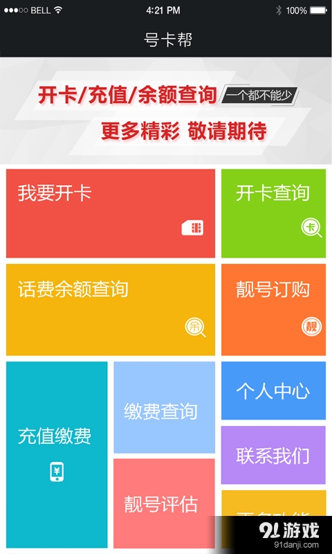 號(hào)卡幫1