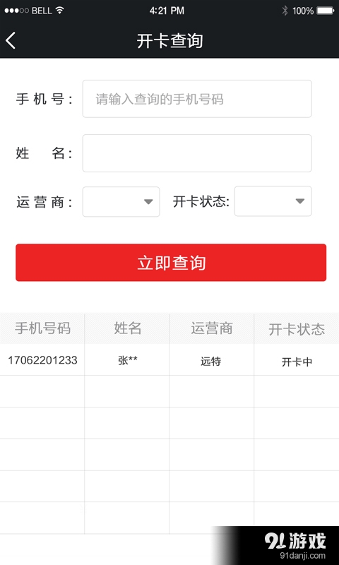 號(hào)卡幫4