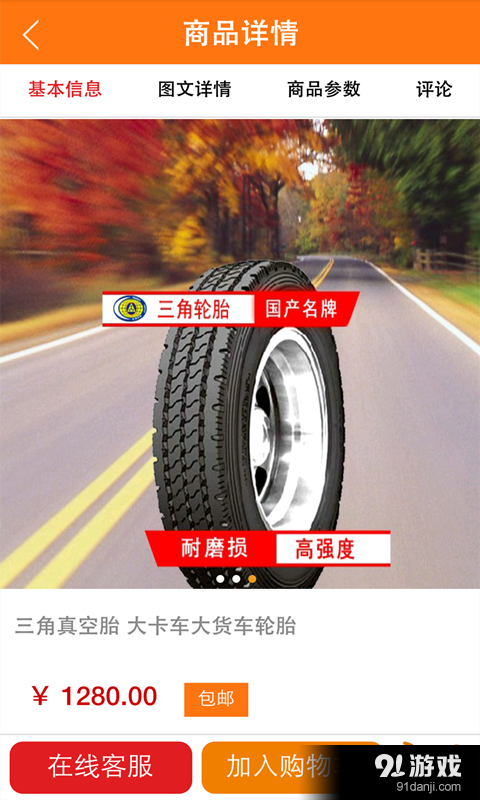 汽車俠4