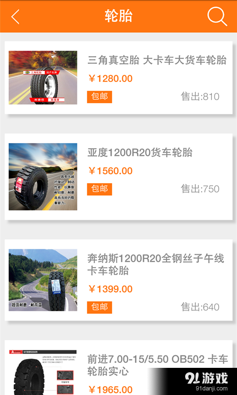 汽車俠3