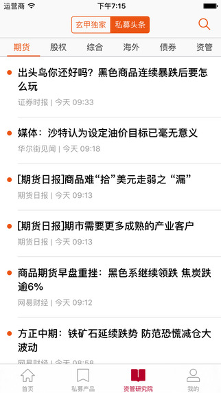 玄甲金融1