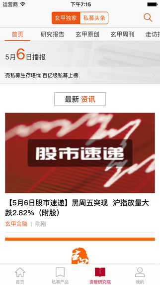 玄甲金融2