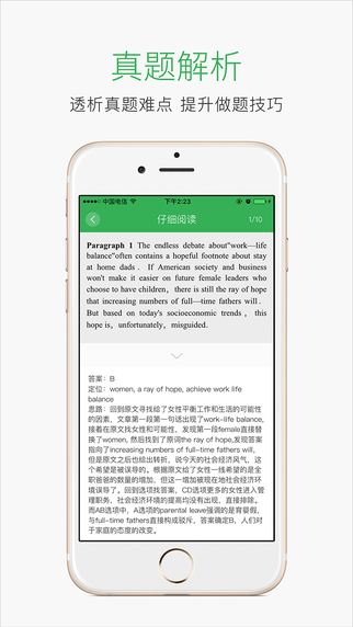 四六級(jí)必過(guò)3