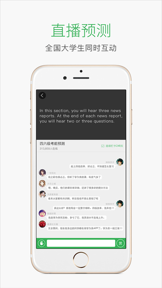 四六級(jí)必過(guò)4