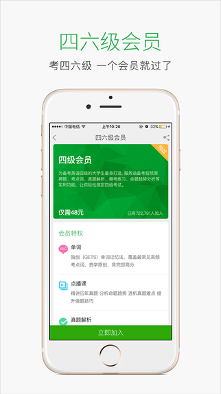 四六級(jí)必過(guò)5