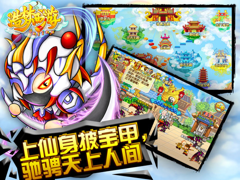 造夢西游OL(騰云駕霧)HD2