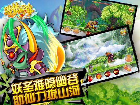 造夢西游OL(騰云駕霧)HD4