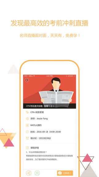 一起學CPA 1