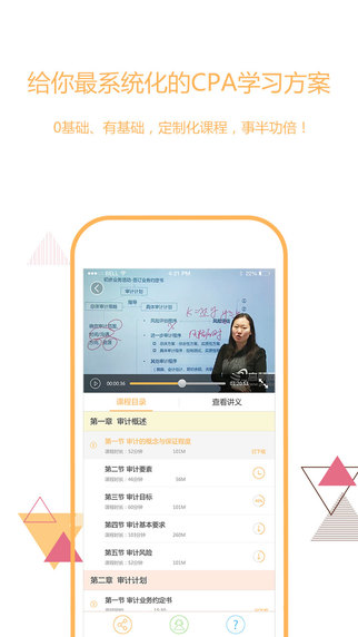 一起學CPA 2