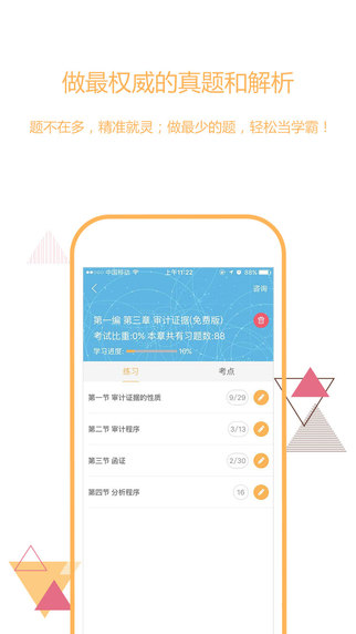 一起學CPA 3