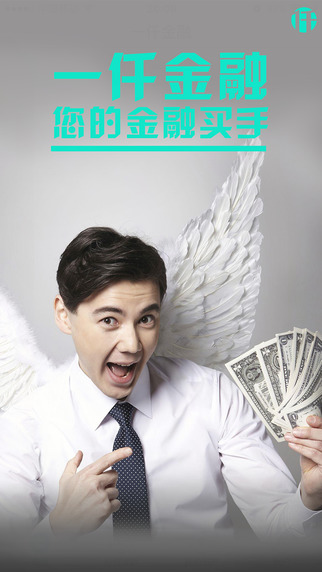 一仟金融1