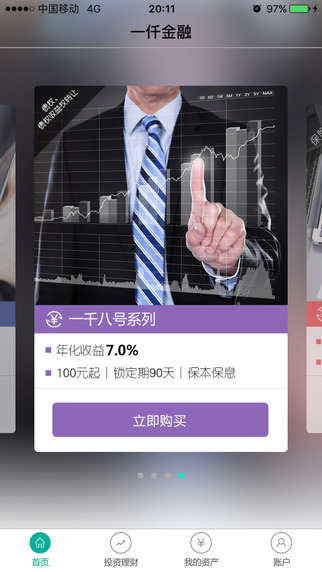 一仟金融2