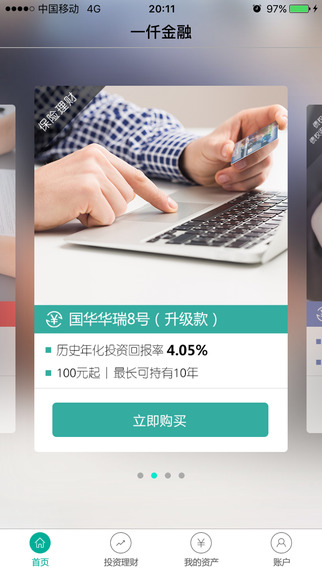 一仟金融3