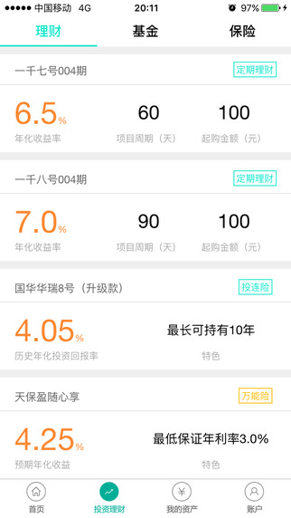 一仟金融4