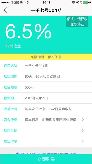 一仟金融5