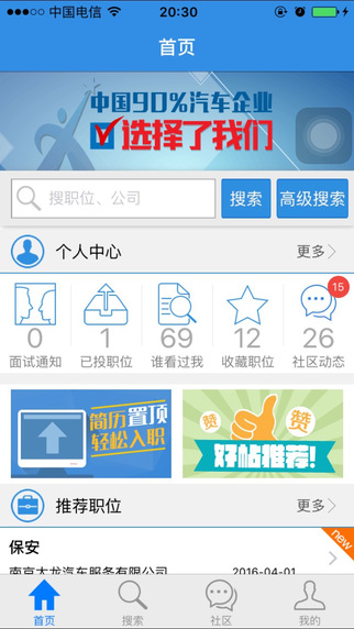 中國(guó)汽車人才網(wǎng)1