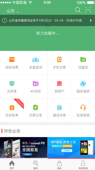 聯(lián)通1