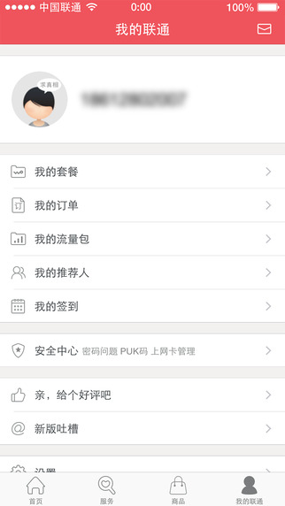 聯(lián)通4