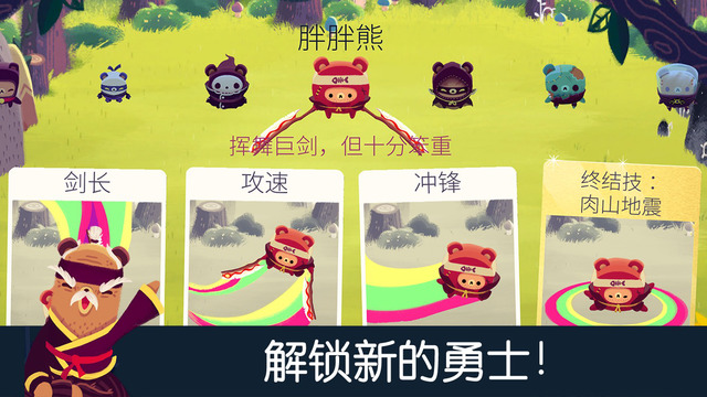 武士道熊熊2