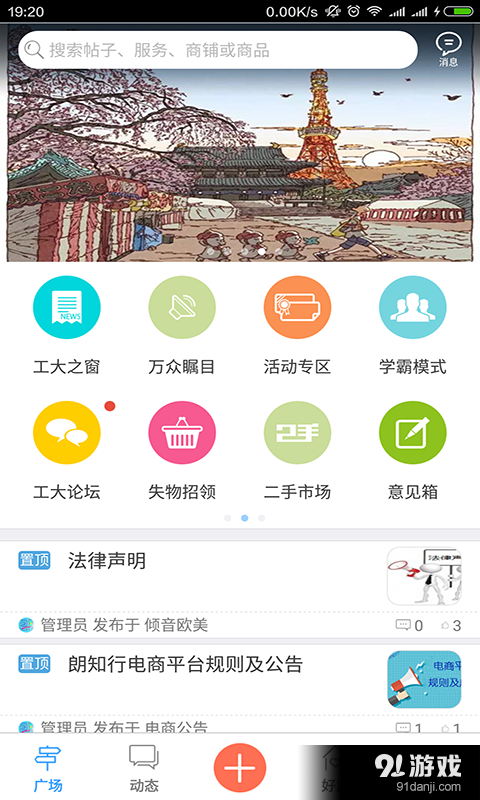朗知行4