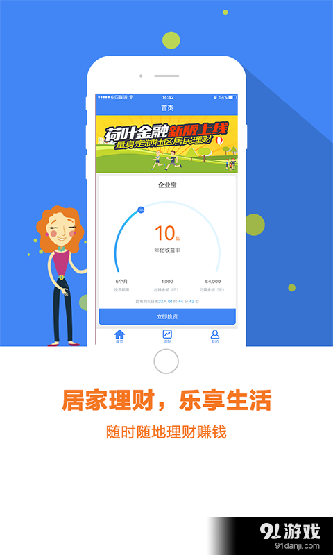 荷葉金融1