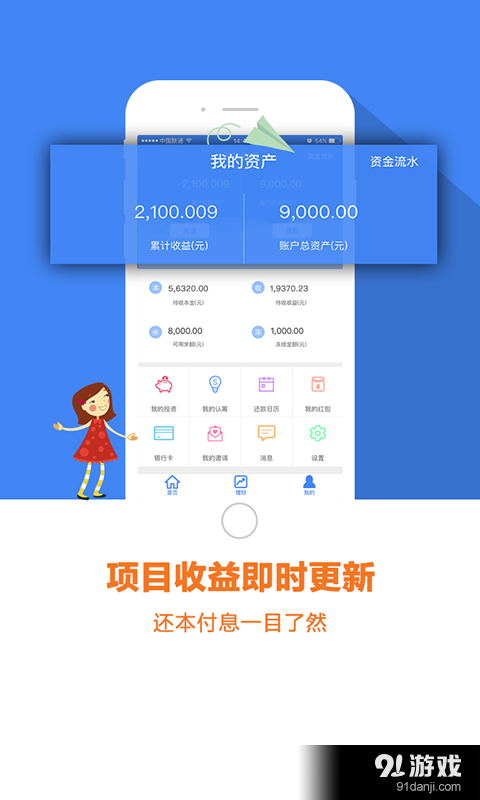 荷葉金融2