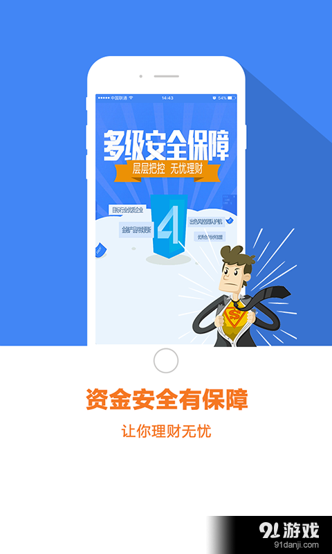 荷葉金融4