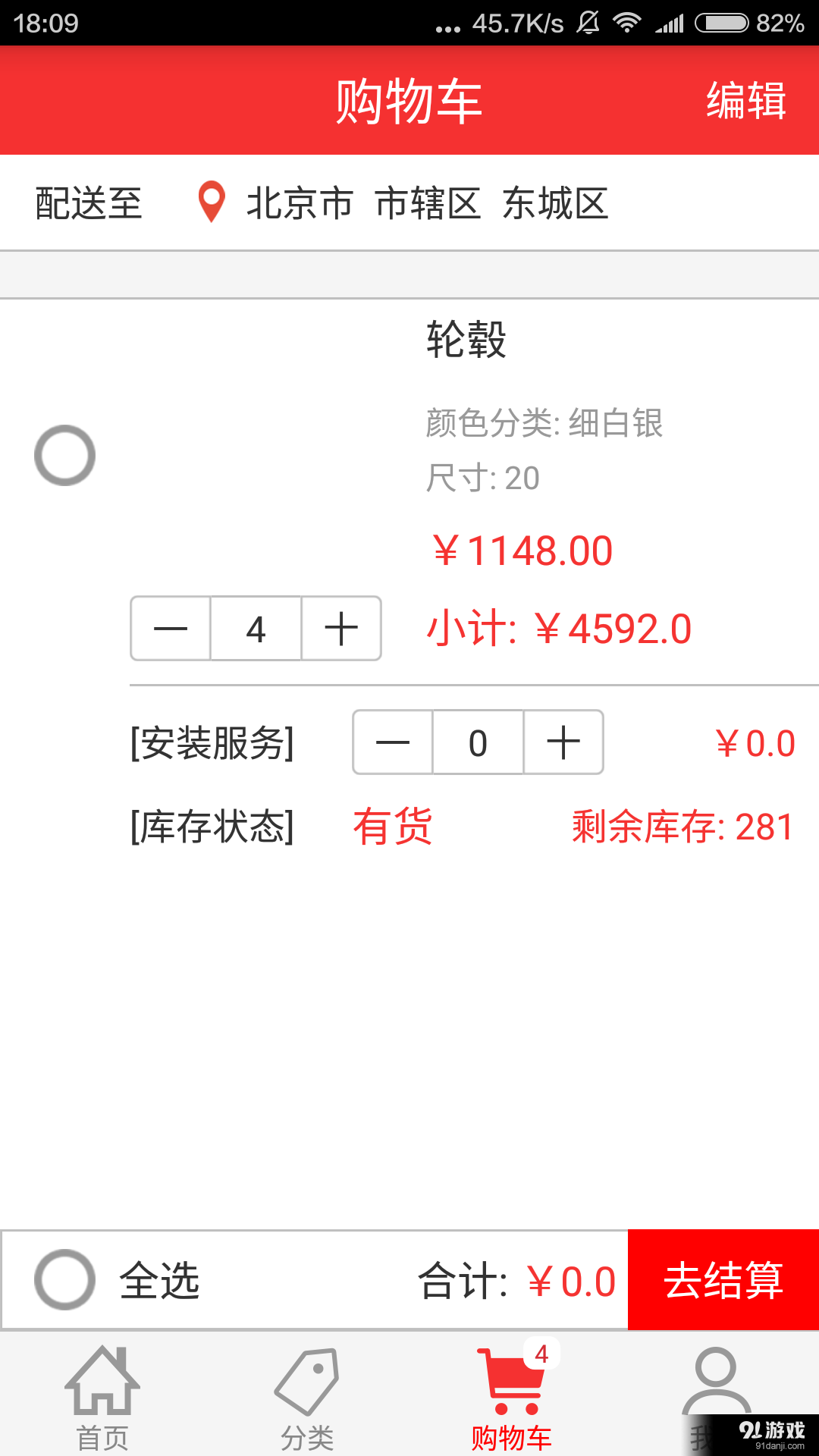 車必應商城3