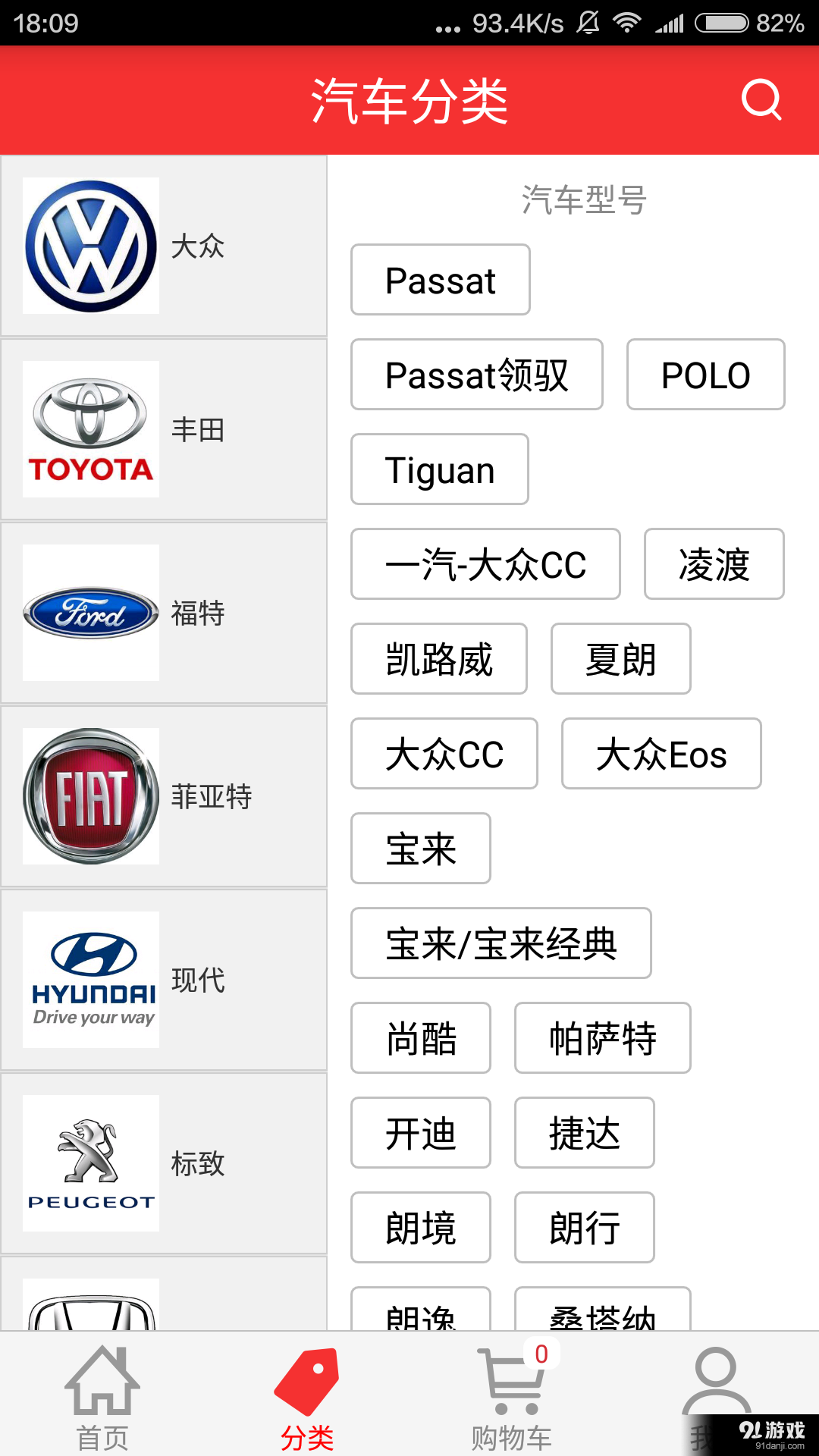 車必應商城2