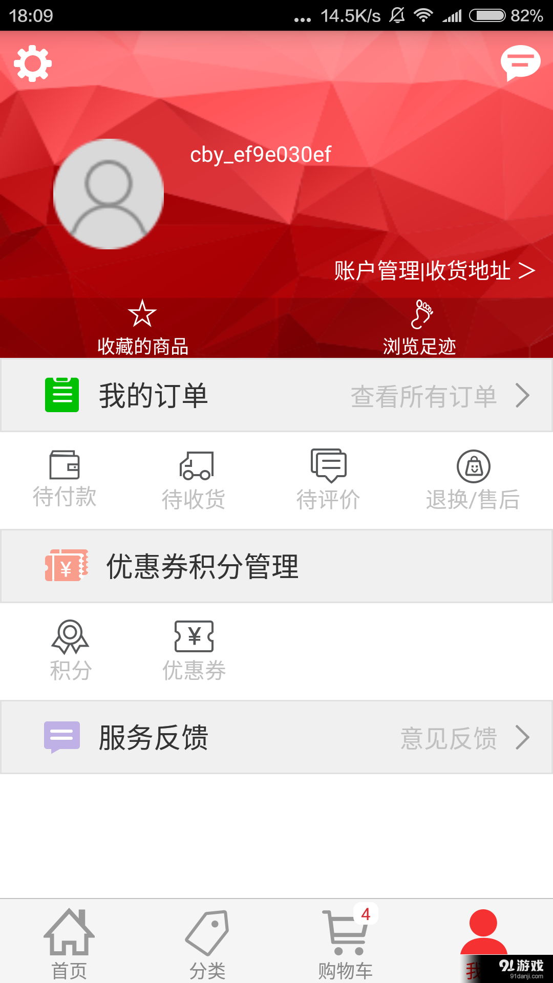 車必應商城4