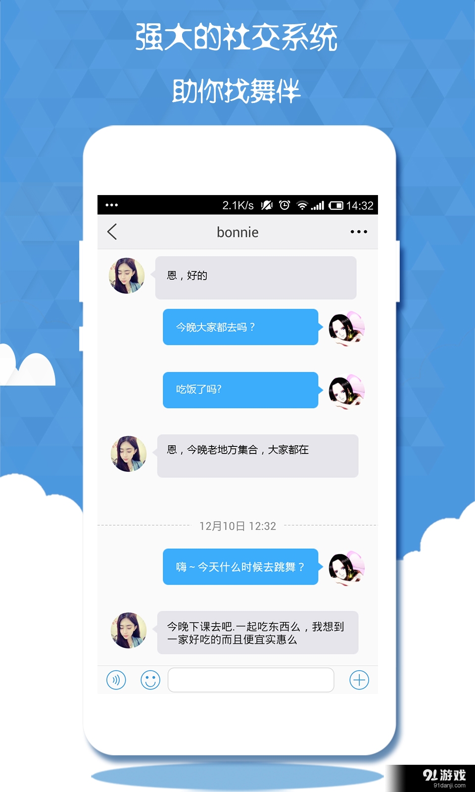 跳舞吧4