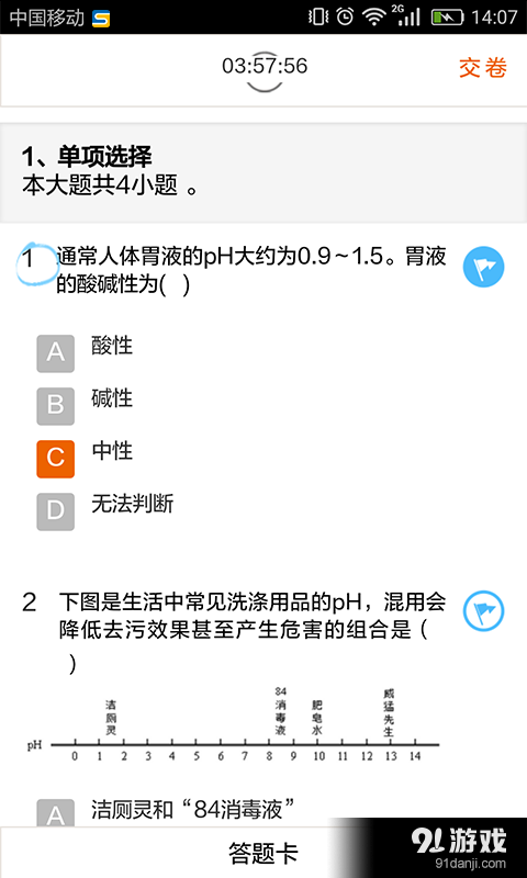 思而優(yōu)在線4