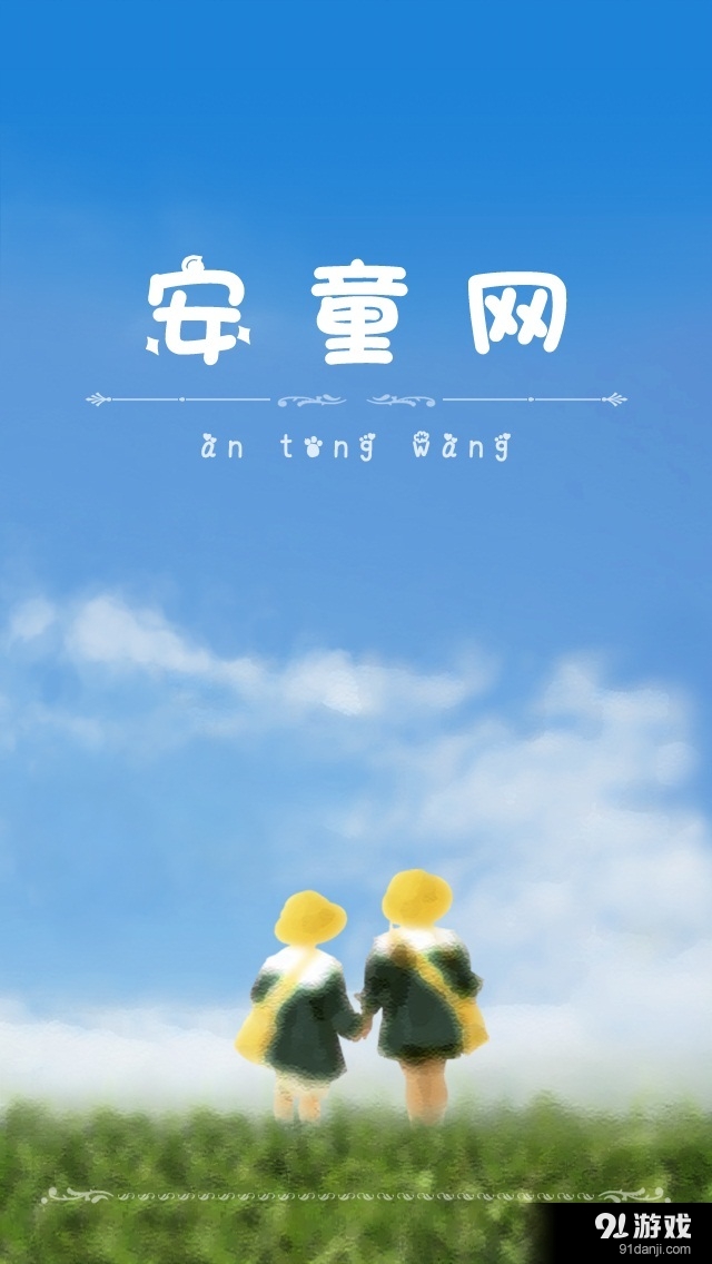 安童網(wǎng)1