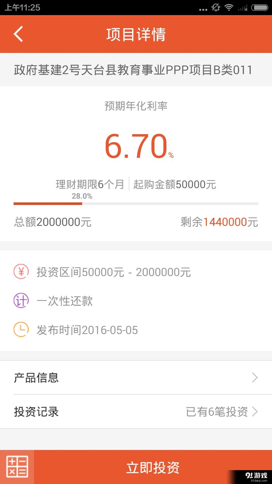 財發(fā)現(xiàn)3