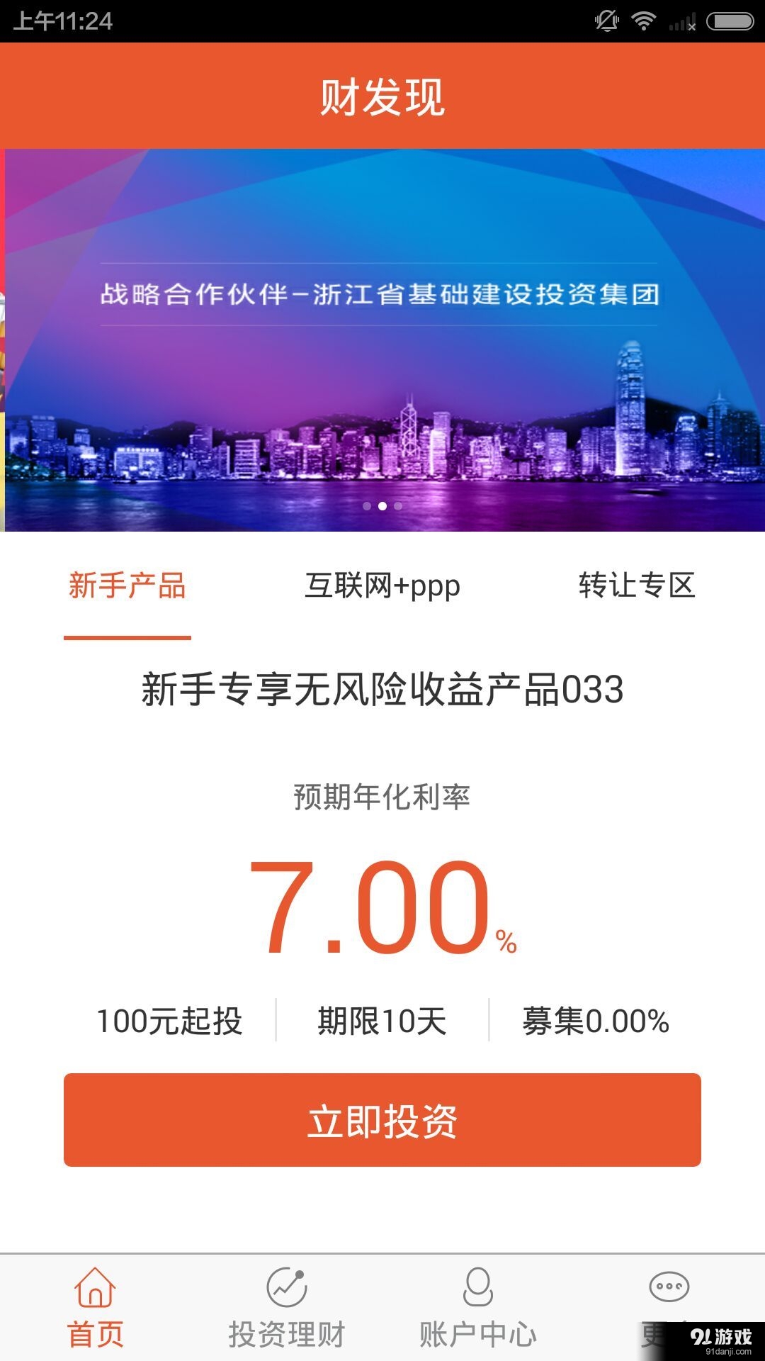 財發(fā)現(xiàn)1