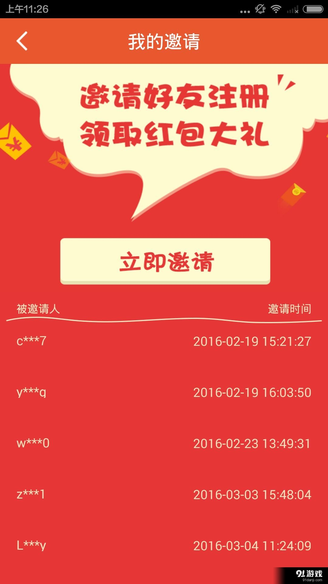 財發(fā)現(xiàn)4