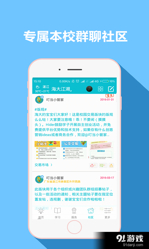 海大人4
