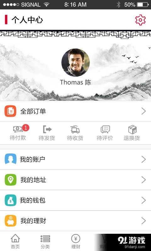 中藥商城3