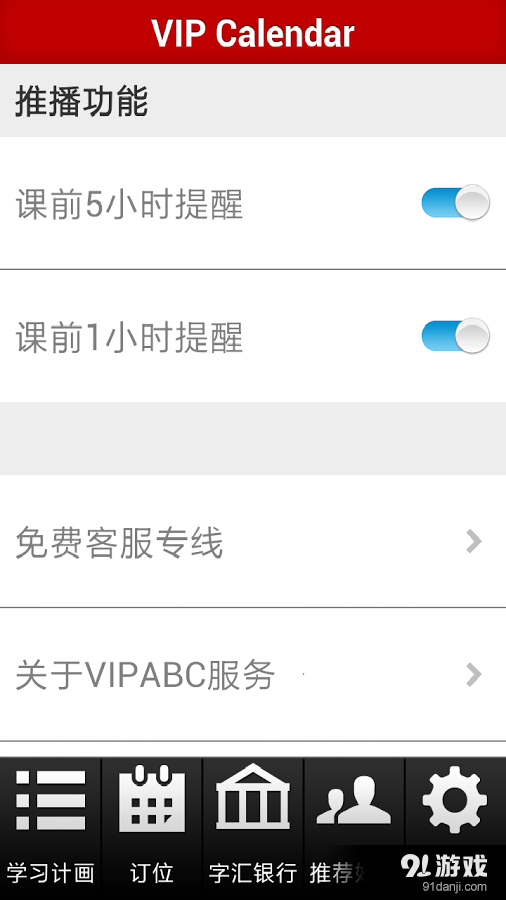 VIP Calendar10